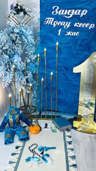 Тұсау кесер. Тәй-тәй