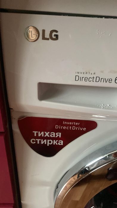 Стиральная машина