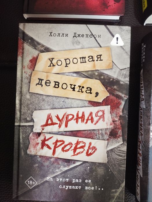 Книги Холли Джексон набор