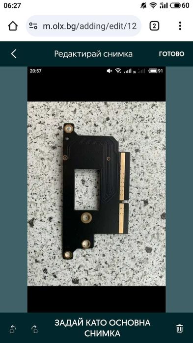 Продавам адаптори  за ssd
