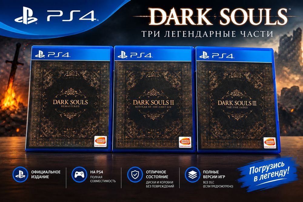 Playstation диски