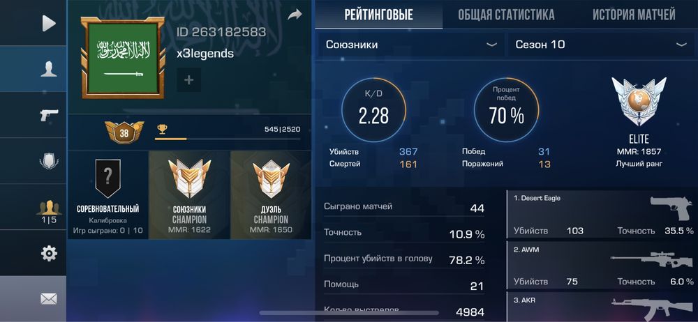 аккаунт standoff 2