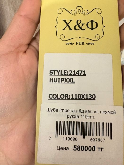 Шуба 370 тысяч новая