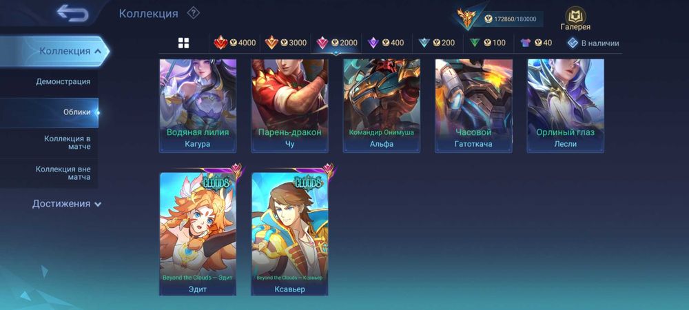 Акаунт Mlbb (жирненький акаунт)