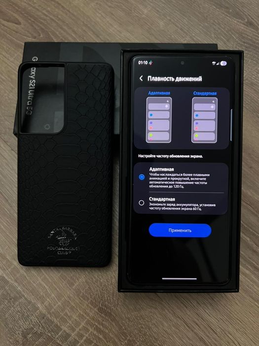 Samsung S 21 Ultra 5G