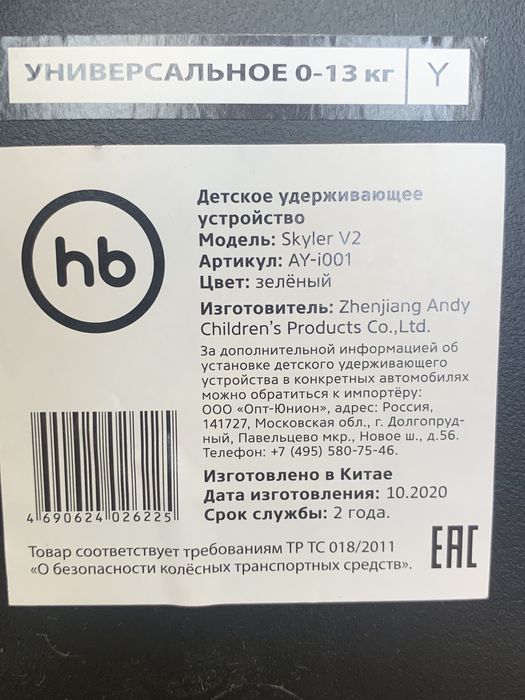 Автокресло