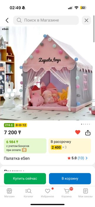 Детский домик для девочки