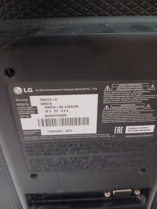 Продам офисные мониторы LG 19