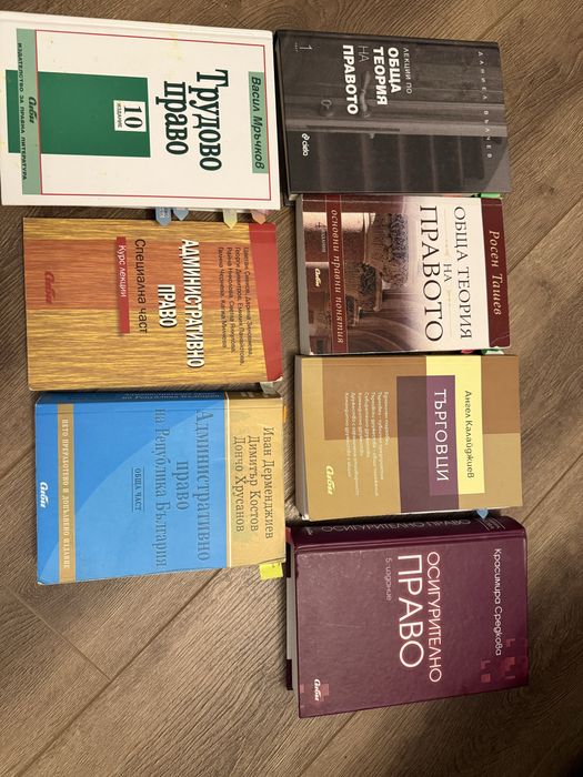 Юридическа литература - търговко, трудово, административно, осигурително, обща теория на правото