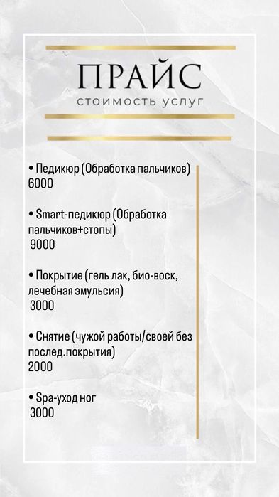 Маникюр Педикюр НА ВЫЕЗД