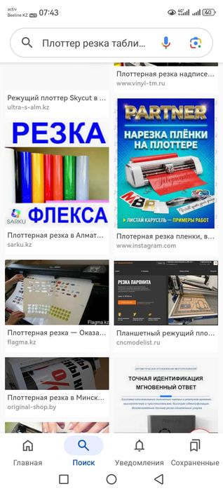 Продам плоттерную резку и термопресс