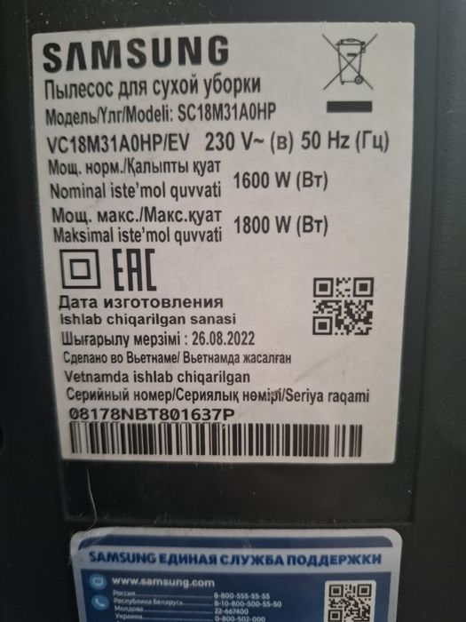 Продам пылесос Samsung