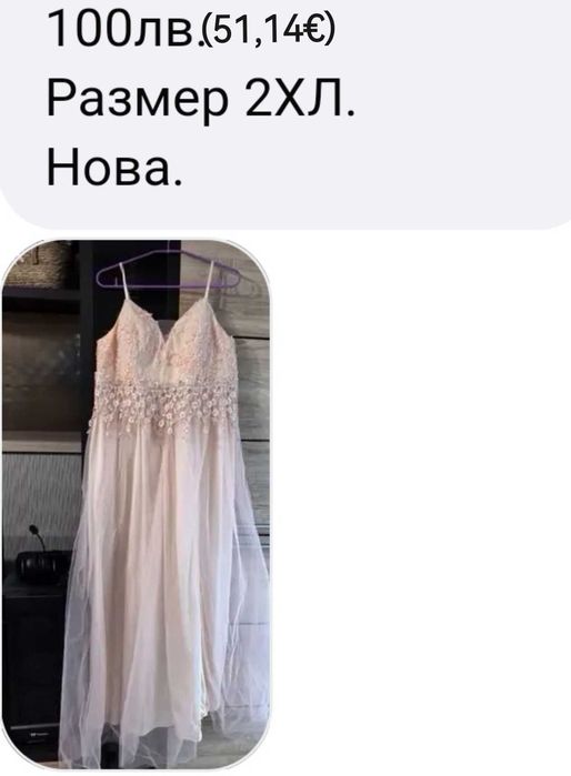 Дамски официални рокли