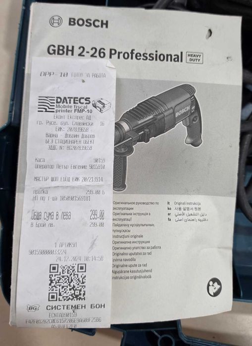 Перфоратор Bоsch Professional GBH 2-26