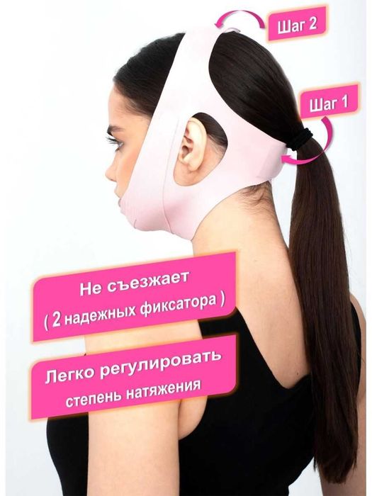 Косметический бандаж для подтяжки лица и подбородка, многоразовый