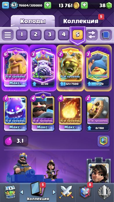 ПРОДАМ АККАУНТ clash royale