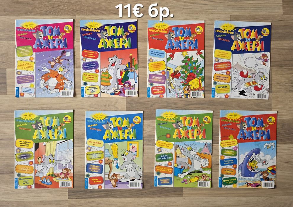 Стари детски книжки 4