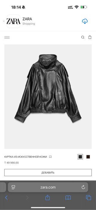 Кожаная куртка от Zara