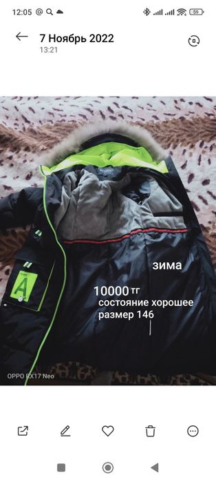 Куртка зимняя на девочку