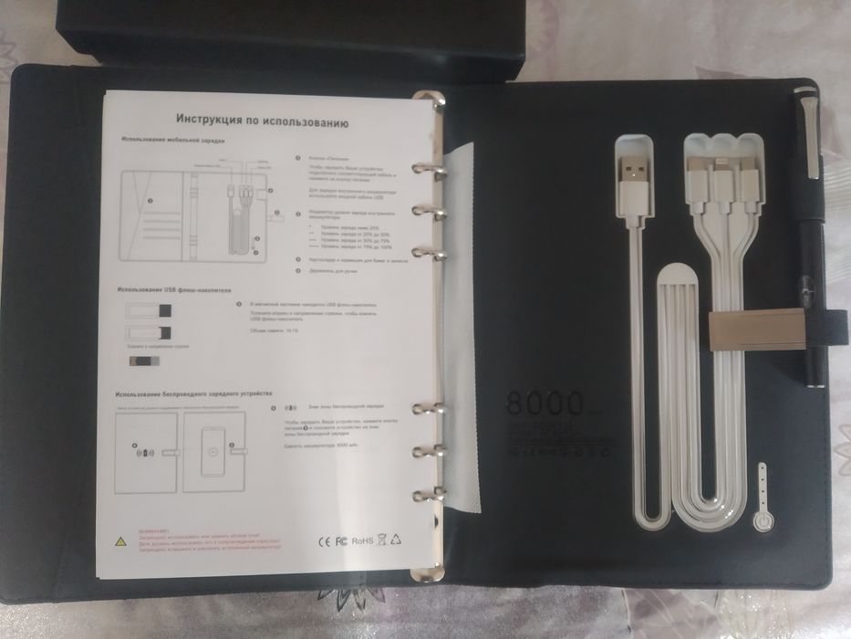 Блокнот со встроенным павер бэнком (800mah) и беспроводной зарядкой