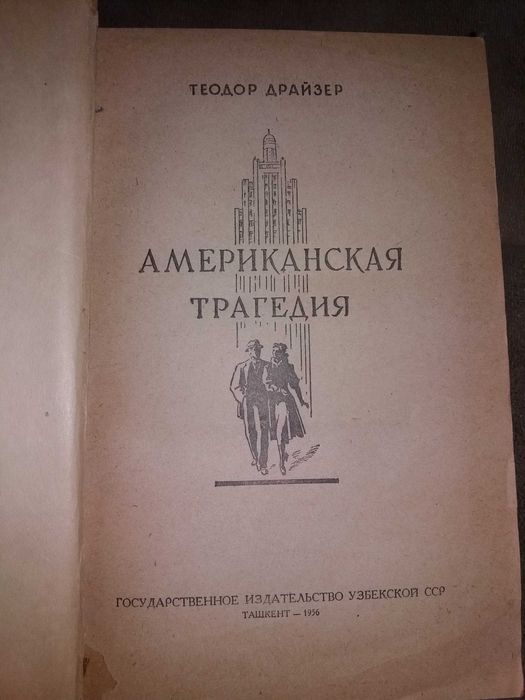 Художественная литература