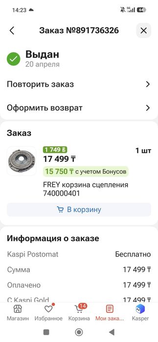 Продам запчасти мерс 124