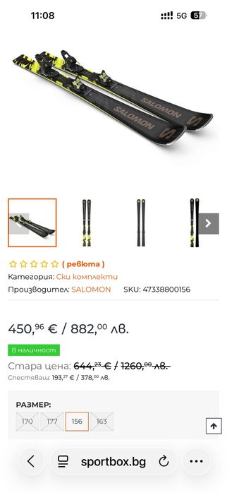 Ски Salomon S/MAX 8 XT с автомати 12 163см