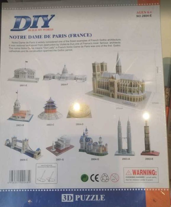 Пъзели и книги за деца