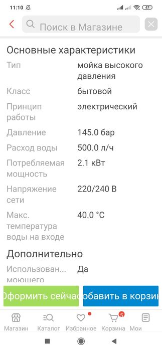 Продам мойку высокого давления