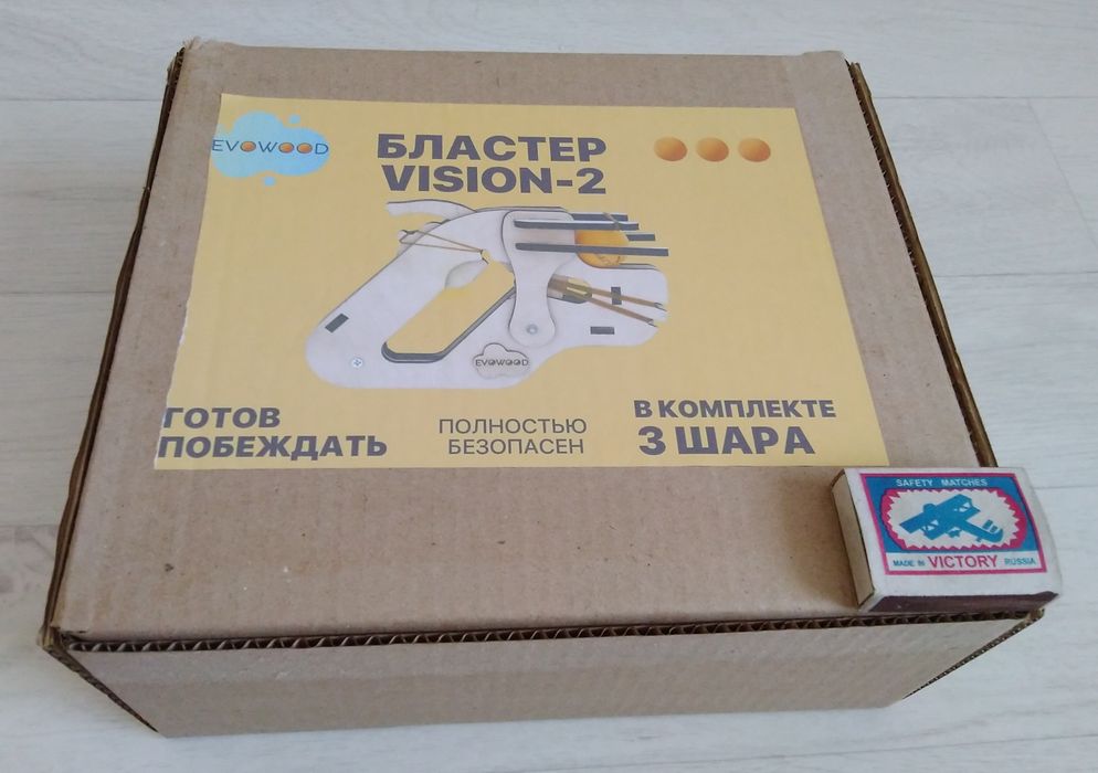 Игрушка-бластер из дерева (фанеры)