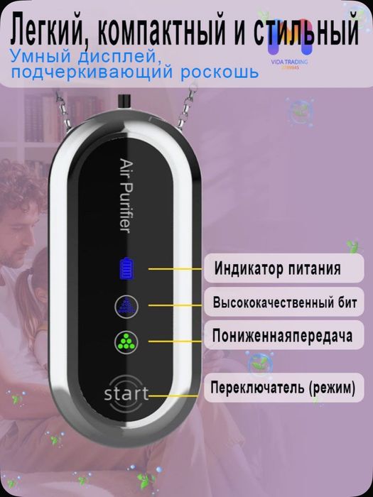 Ионизатор воздуха (очиститель воздуха)