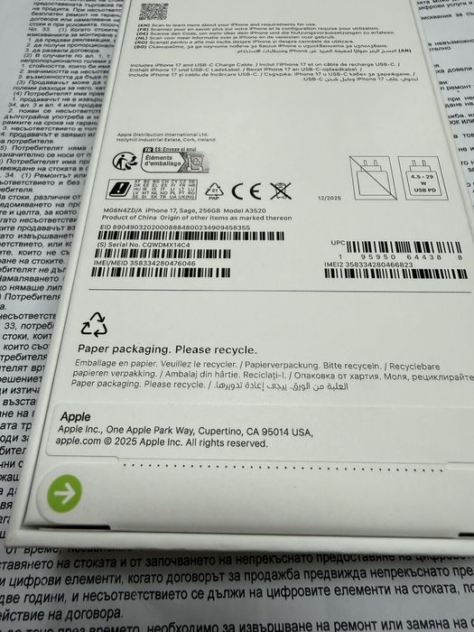 iPhone 17 256gb - нов с 3 год. гаранция