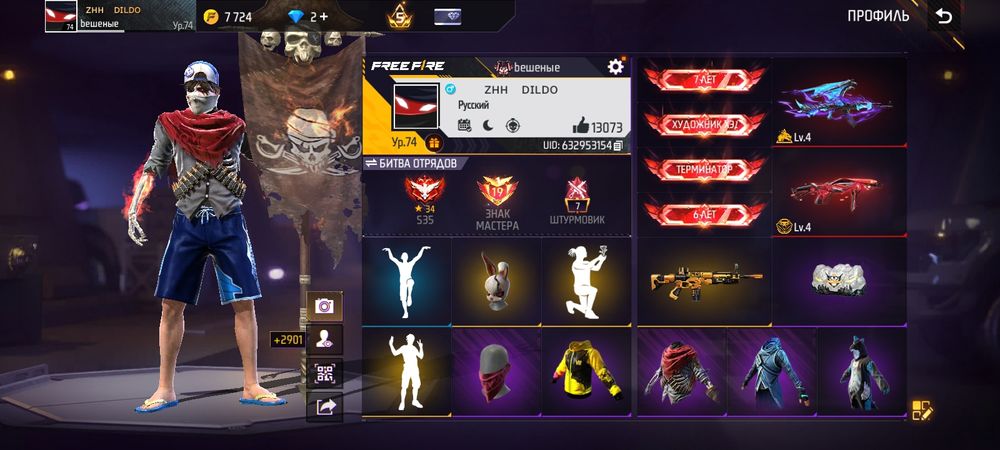 Фф АК продам 12 к