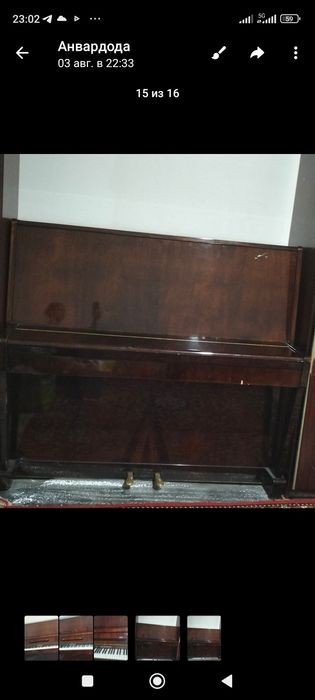 Пиеанина сотилади .беларус. и