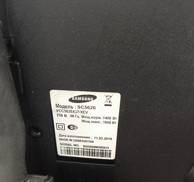 Самсунг Пылесос сотилади б/у