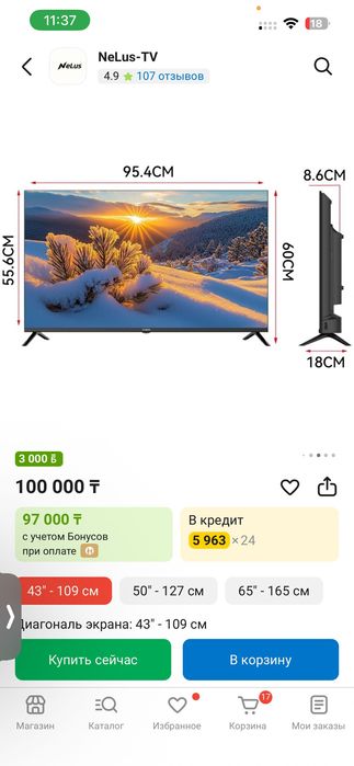 Телевизор  Yasin