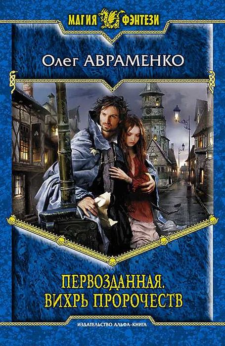 Книги Авраменко Олега (2 шт)