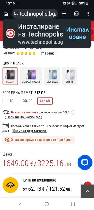 Samsung S  26 Ultra 215G Чисто нов,неразопаковон