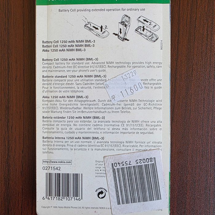 Оригинална батерия Nokia BML-3 за Nokia 3210, запечатана гр. Сливен ...