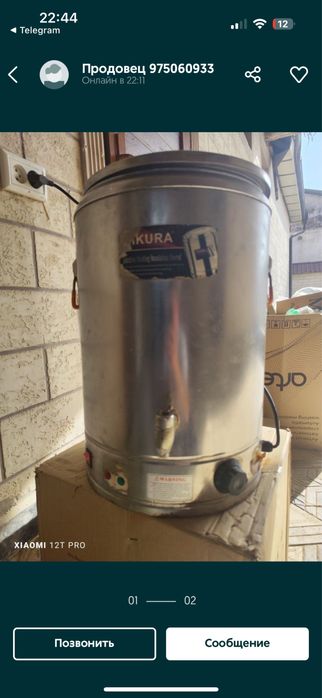 самовар электрический