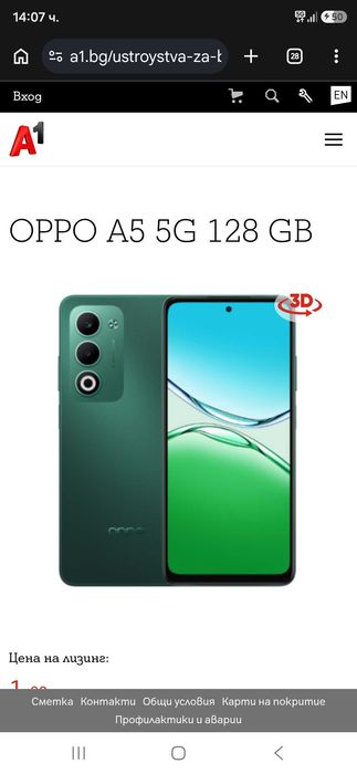 Мобилен телефон OPPO A5 5G нов 2 г гаранция