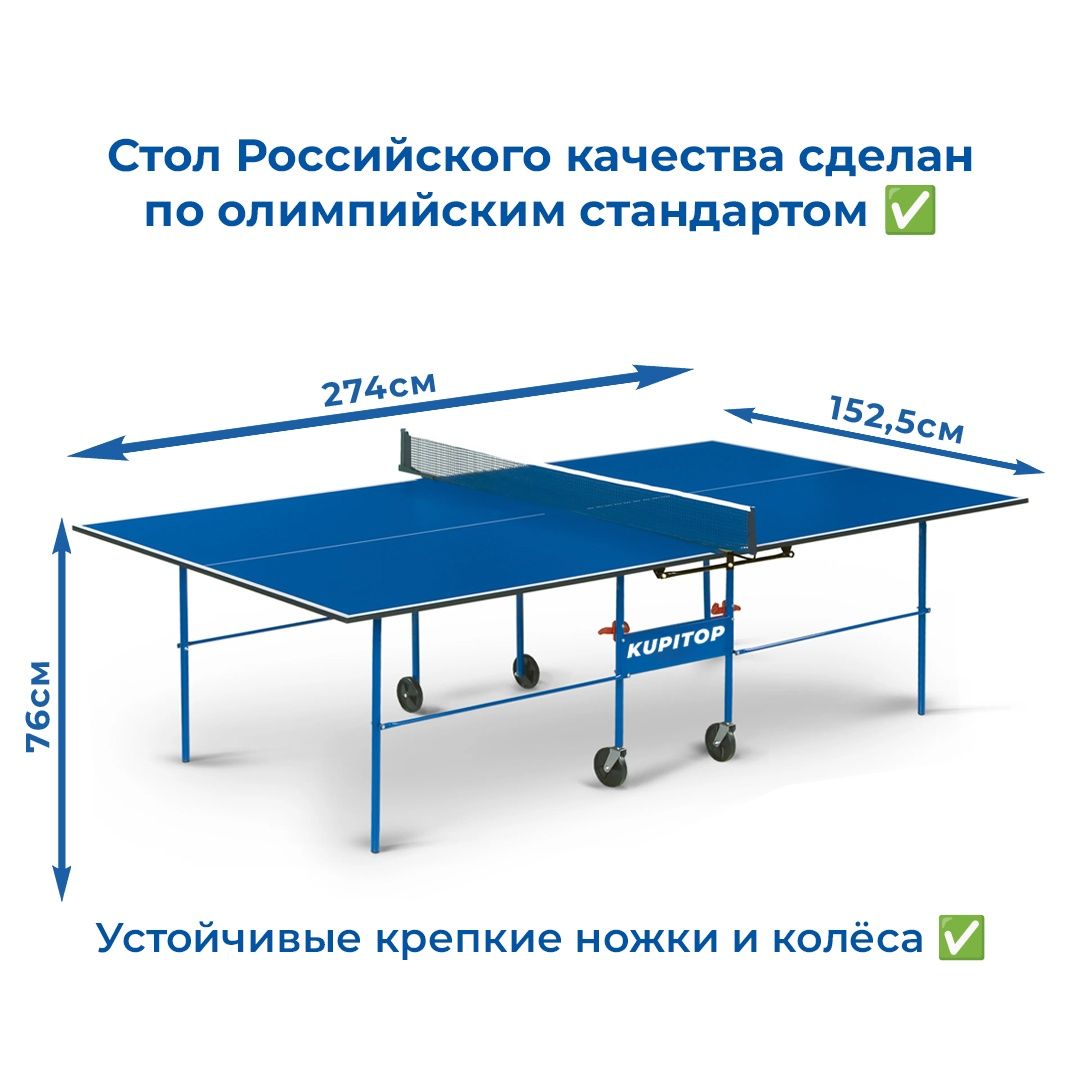 Караганда теннисный стол настольный теннис настольные игры пин понг: 99 500  тг. - Игры с ракеткой Нуркен на Olx