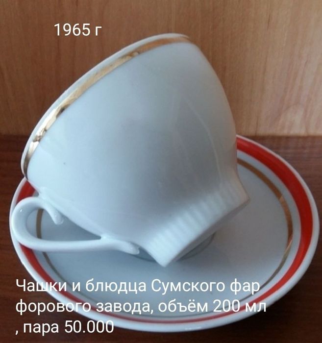 Чайный, кофейный, столовый сервиз Винтаж