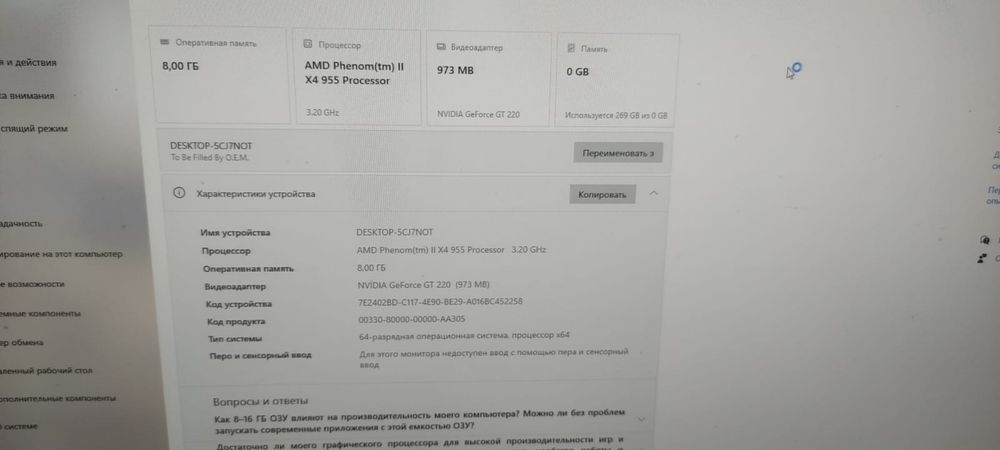 Продам компьютер в комплекте