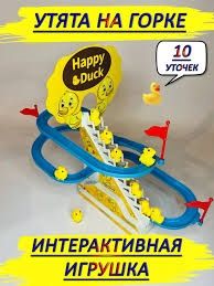 Bolalar uchun o‘yinchoq, o‘rdak, bolalar uchun