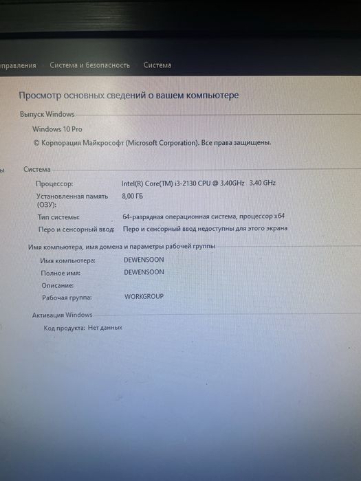 Продам компьютер