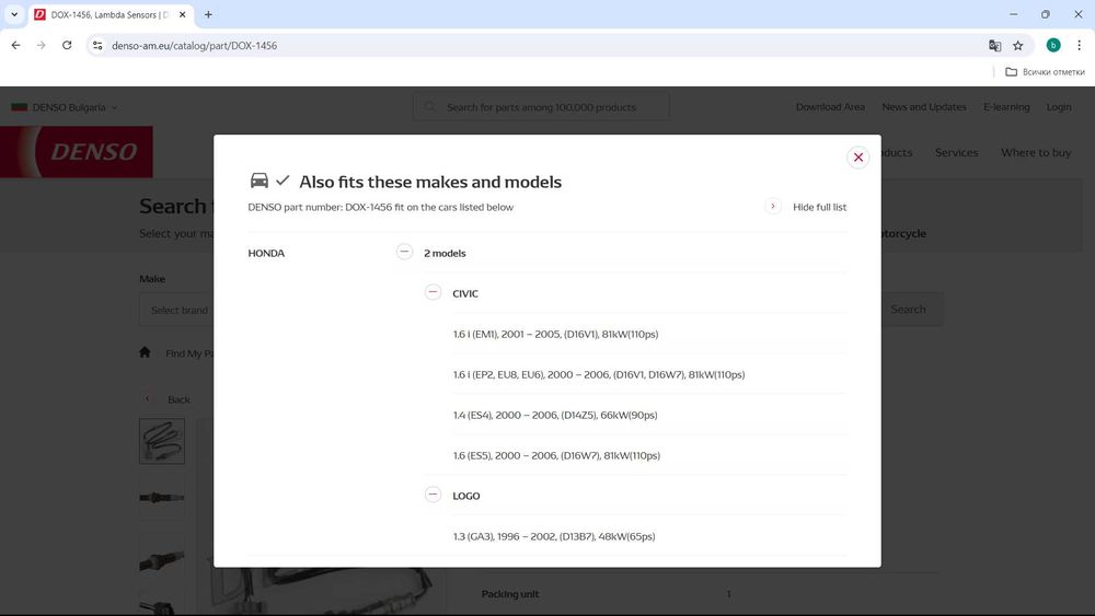 Ламбда сонда DENSO DOX - 1456
