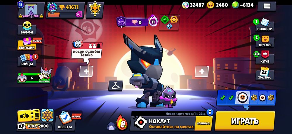Аккаунт brawl stars