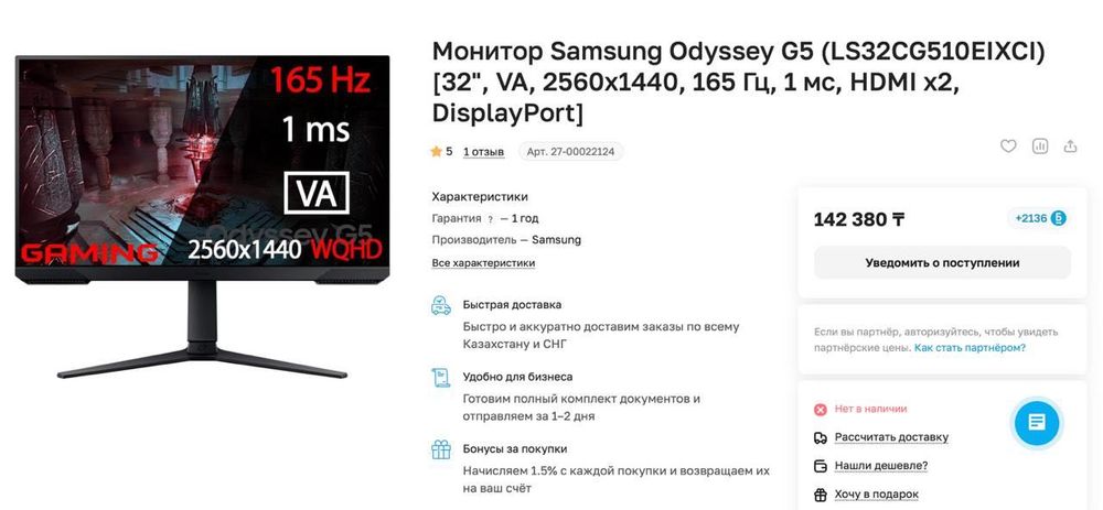 Монитор Samsung Odyssey G5 32'' 2K