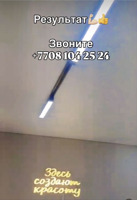Натяжные потолки. 900 тг